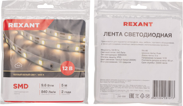 Изображение товара Светодиодная лента Rexant 141-213
