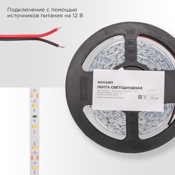 Изображение товара Светодиодная лента Rexant 141-214