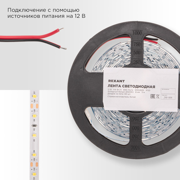 Изображение товара Светодиодная лента Rexant 141-217