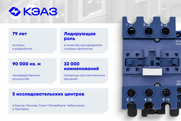 Изображение товара Реле промежуточное КЭАЗ OptiRel G RP55-34-240-6-CO/TIL / 281117