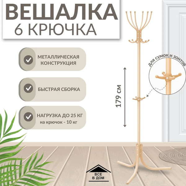 Изображение товара Вешалка для одежды Ника Комфорт / ВК6/БМ (бежевый металлик)