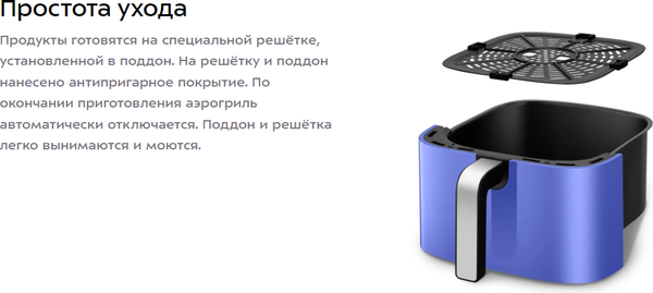 Изображение товара Аэрогриль Kitfort КТ-2263