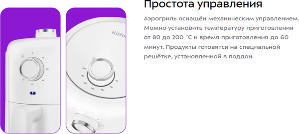 Изображение товара Аэрогриль Kitfort КТ-2264