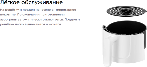 Изображение товара Аэрогриль Kitfort КТ-2264