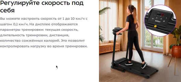 Изображение товара Электрическая беговая дорожка Kitfort КТ-6092