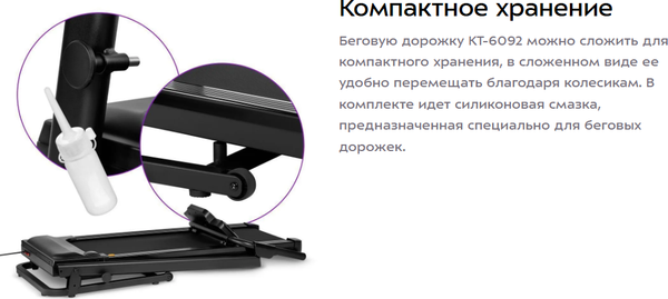 Изображение товара Электрическая беговая дорожка Kitfort КТ-6092