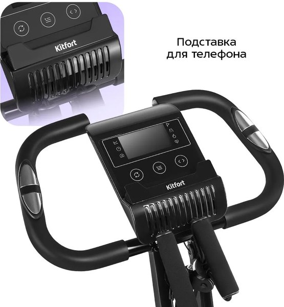 Изображение товара Велотренажер Kitfort КТ-6442