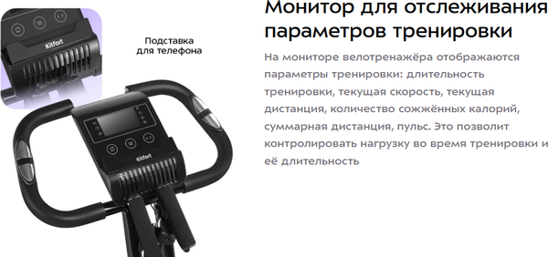 Изображение товара Велотренажер Kitfort КТ-6442