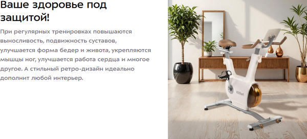 Изображение товара Велотренажер Kitfort КТ-6444