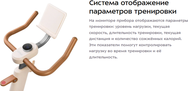 Изображение товара Велотренажер Kitfort КТ-6444