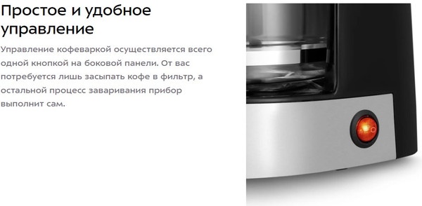 Изображение товара Капельная кофеварка Kitfort КТ-7329