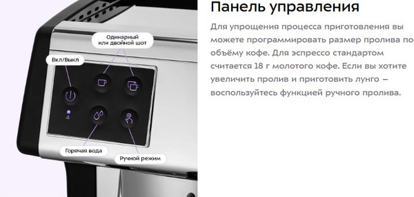 Изображение товара Кофеварка эспрессо Kitfort КТ-7531