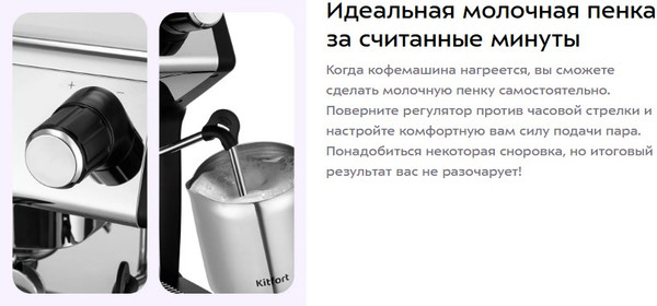 Изображение товара Кофеварка эспрессо Kitfort КТ-7531