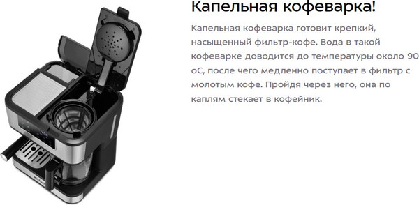 Изображение товара Кофемашина Kitfort КТ-7524