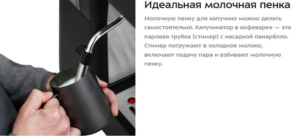 Изображение товара Кофемашина Kitfort КТ-7524
