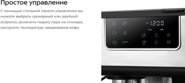 Изображение товара Кофемашина Kitfort КТ-7524