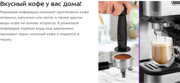 Изображение товара Кофемашина Kitfort КТ-7524