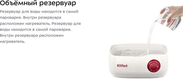 Изображение товара Пароварка стационарная Kitfort КТ-6830