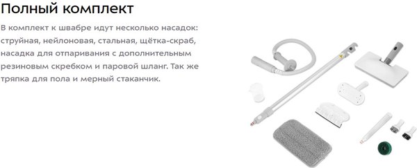 Изображение товара Пароочиститель Kitfort КТ-3942