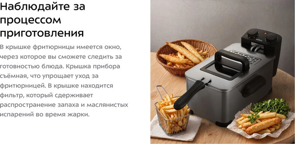 Изображение товара Фритюрница Kitfort КТ-6482