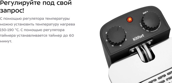 Изображение товара Фритюрница Kitfort КТ-6482