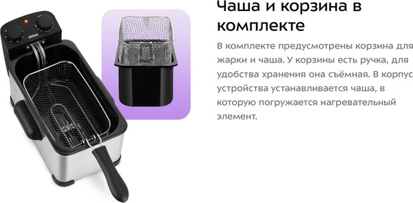 Изображение товара Фритюрница Kitfort КТ-6482