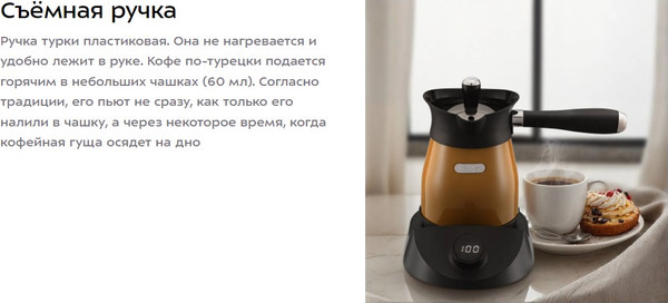Изображение товара Турка электрическая Kitfort КТ-7498