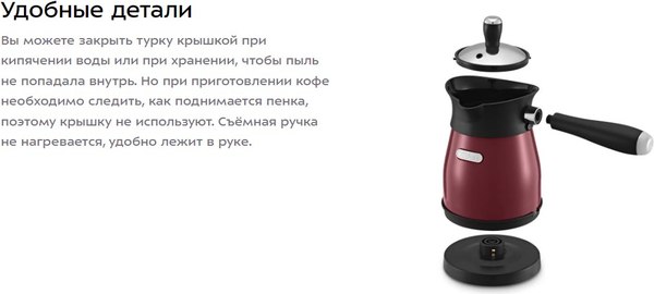 Изображение товара Турка электрическая Kitfort КТ-7499