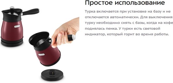 Изображение товара Турка электрическая Kitfort КТ-7499