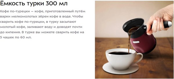 Изображение товара Турка электрическая Kitfort КТ-7499
