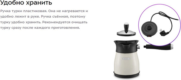 Изображение товара Турка электрическая Kitfort КТ-7501