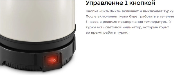 Изображение товара Турка электрическая Kitfort КТ-7501