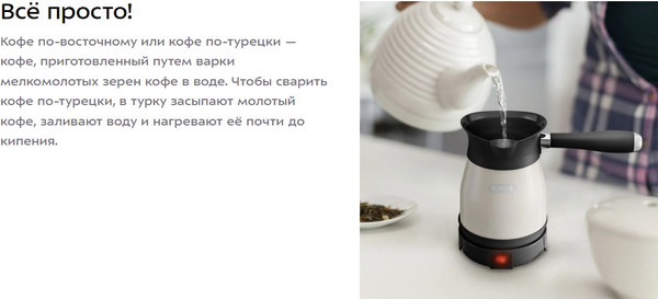 Изображение товара Турка электрическая Kitfort КТ-7501
