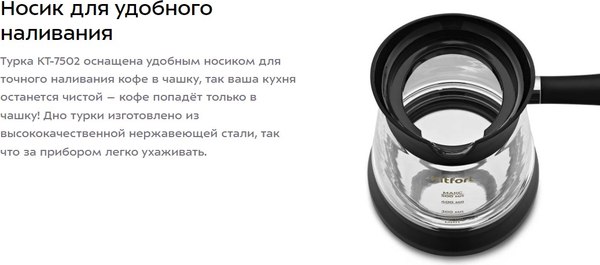Изображение товара Турка электрическая Kitfort КТ-7502