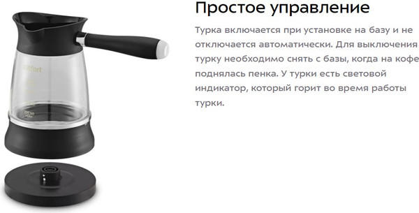 Изображение товара Турка электрическая Kitfort КТ-7502
