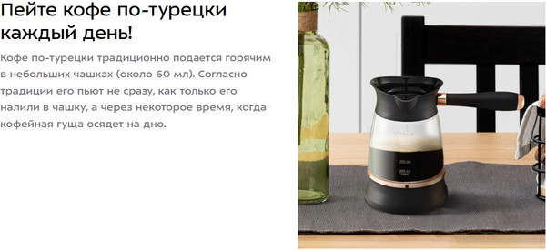 Изображение товара Турка электрическая Kitfort КТ-7503
