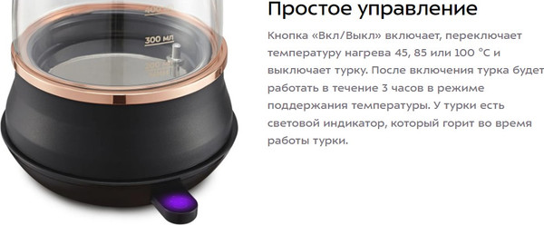 Изображение товара Турка электрическая Kitfort КТ-7503