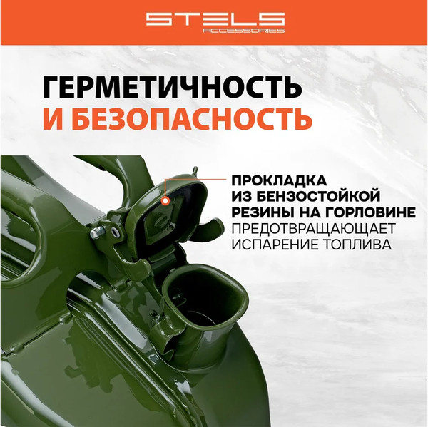 Изображение товара Канистра Stels 53144 (10л)