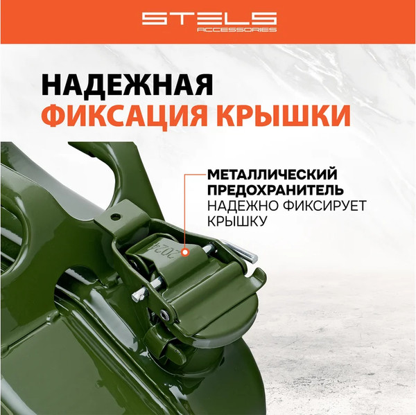 Изображение товара Канистра Stels 53144 (10л)