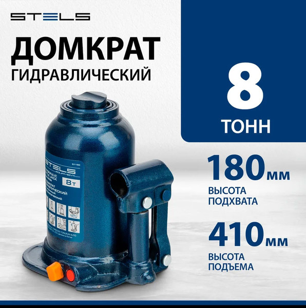Изображение товара Бутылочный домкрат Stels Гидравлический телескопический 51150