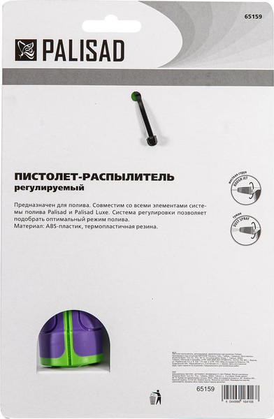 Изображение товара Распылитель для полива Palisad 65159