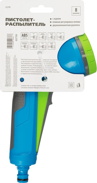Изображение товара Распылитель для полива Palisad Luxe 65799