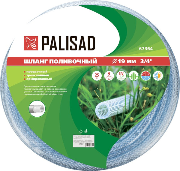 Изображение товара Шланг поливочный Palisad 67364