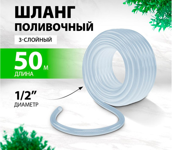 Изображение товара Шланг поливочный Palisad 67362