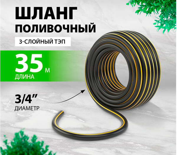 Изображение товара Шланг поливочный Palisad 67113