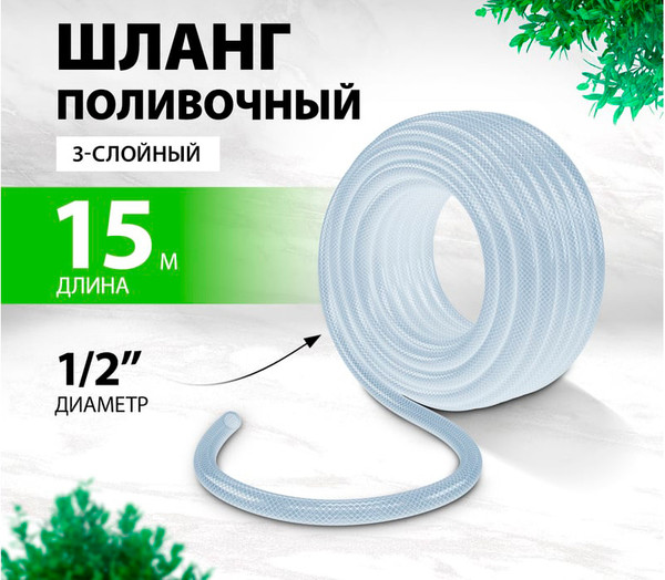 Изображение товара Шланг поливочный Palisad 67360