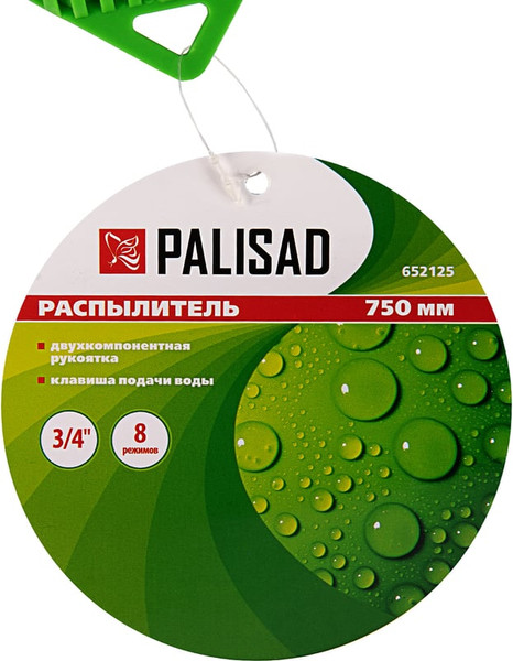 Изображение товара Распылитель для полива Palisad 652125