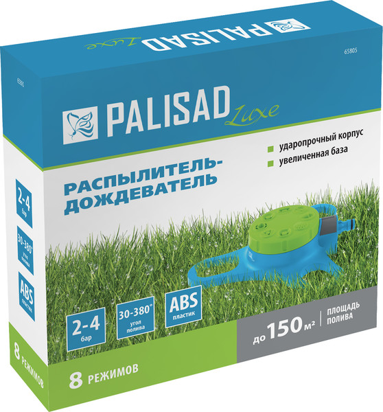Изображение товара Дождеватель Palisad Luxe 65805