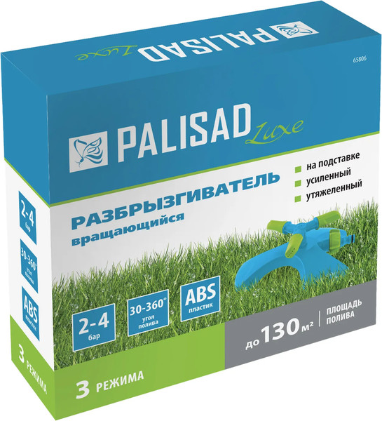 Изображение товара Дождеватель Palisad Luxe 65806