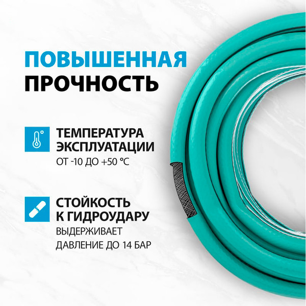 Изображение товара Шланг поливочный Palisad 67665